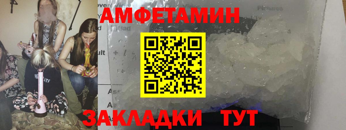 Амфетамин 98% Волгоград