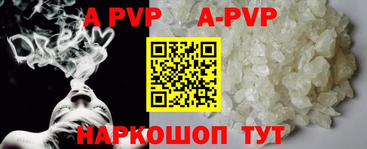 Alpha PVP СК  A-PVP мука  Волгоград  Вход с VPN  Alpha-PVP Crystall 