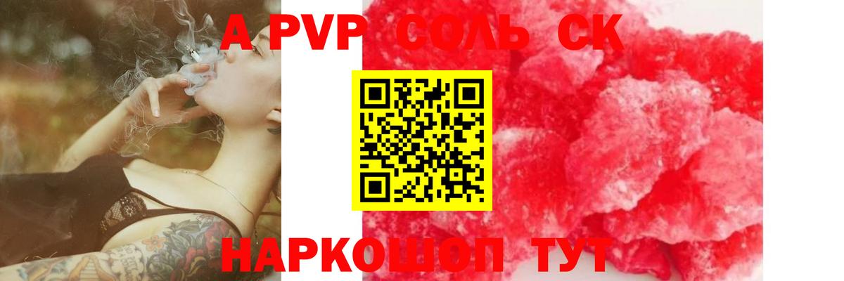 Alfa_PVP мука Волгоград