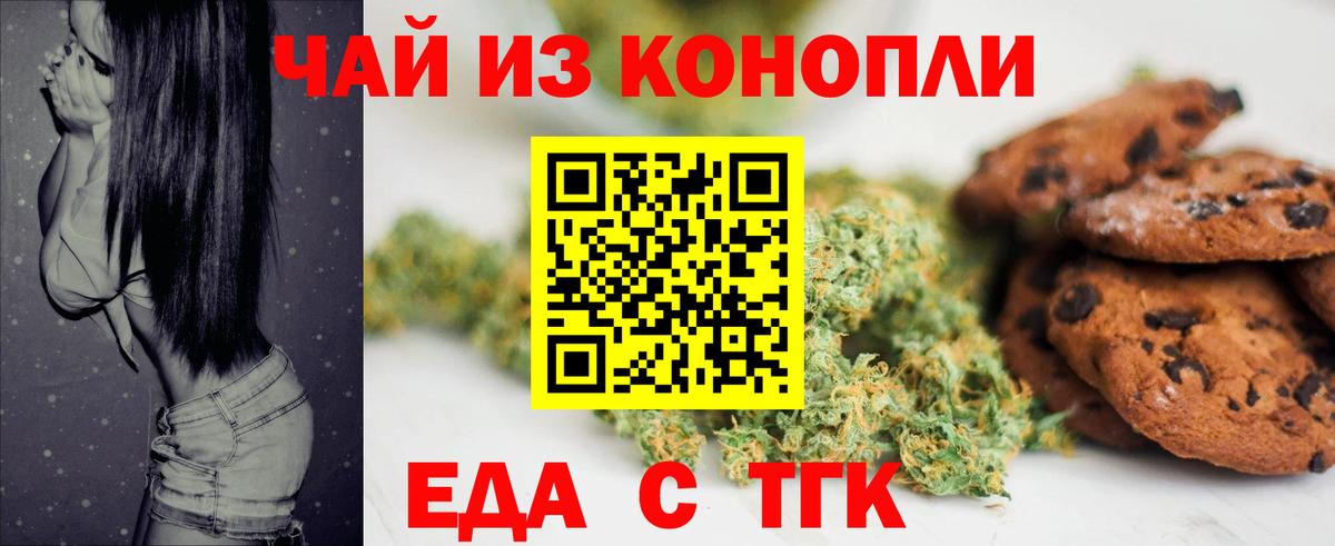 Печенье с ТГК марихуана Волгоград