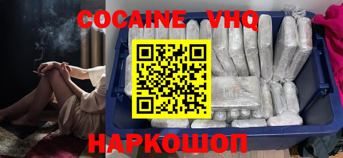 КОКАИН Columbia  Вход с VPN  Кокаин 97%  Волгоград 
