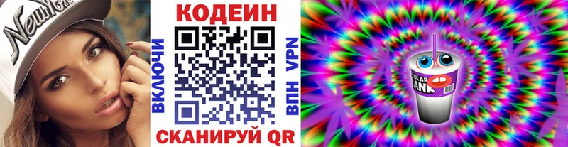 МЕГА сайт  Волгоград  Кодеин напиток Lean (лин) 