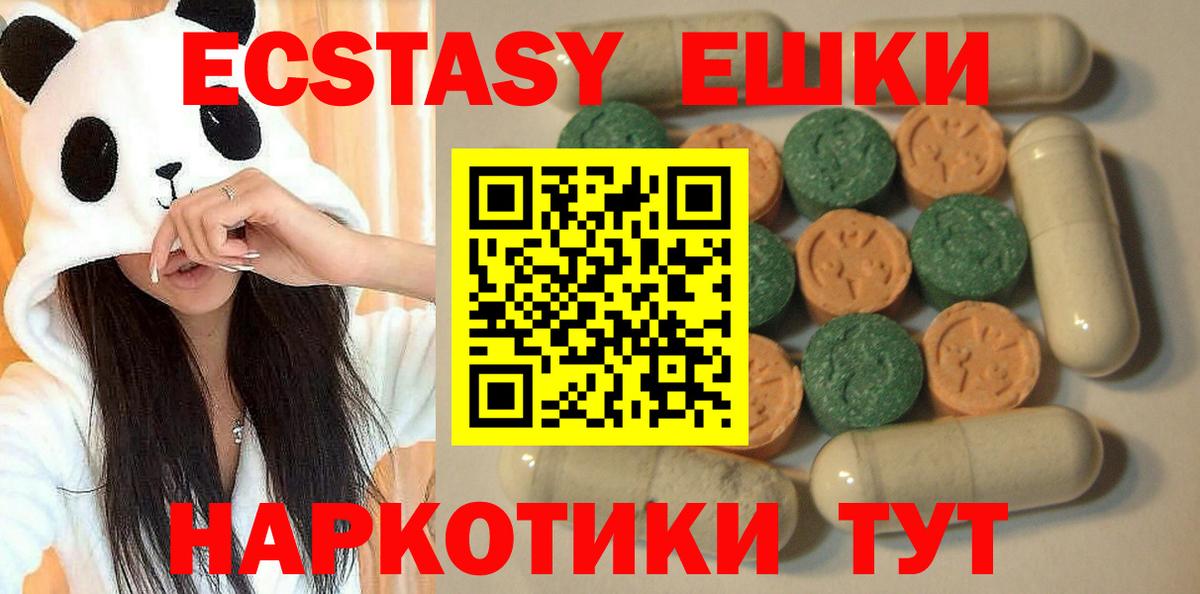 Ecstasy mix Волгоград