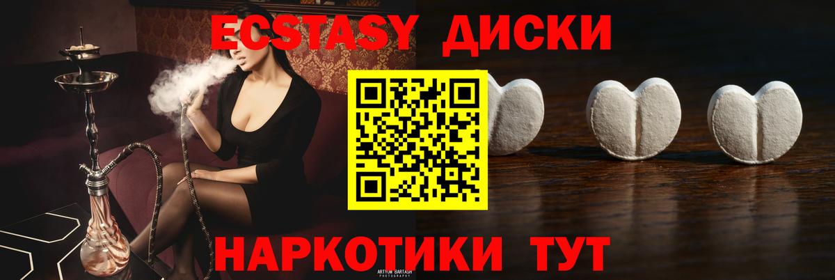 Экстази диски  Вход с VPN  Ecstasy бентли  Волгоград 
