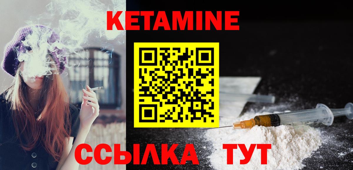 КЕТАМИН VHQ Волгоград