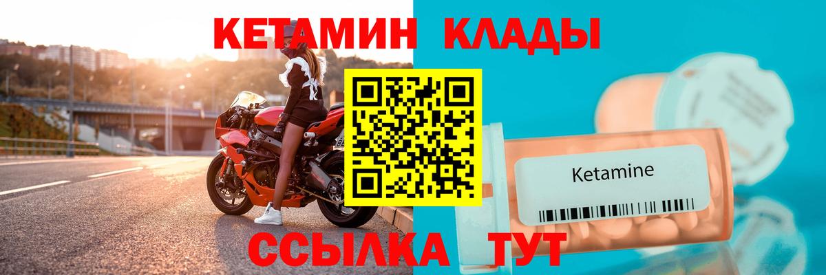 Волгоград  Кетамин VHQ  Кетамин VHQ  Вход с VPN 