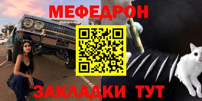 мефедрон мука Надым