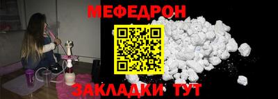 мефедрон мука Надым