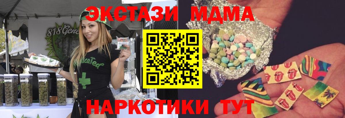 MDMA молли Волгоград