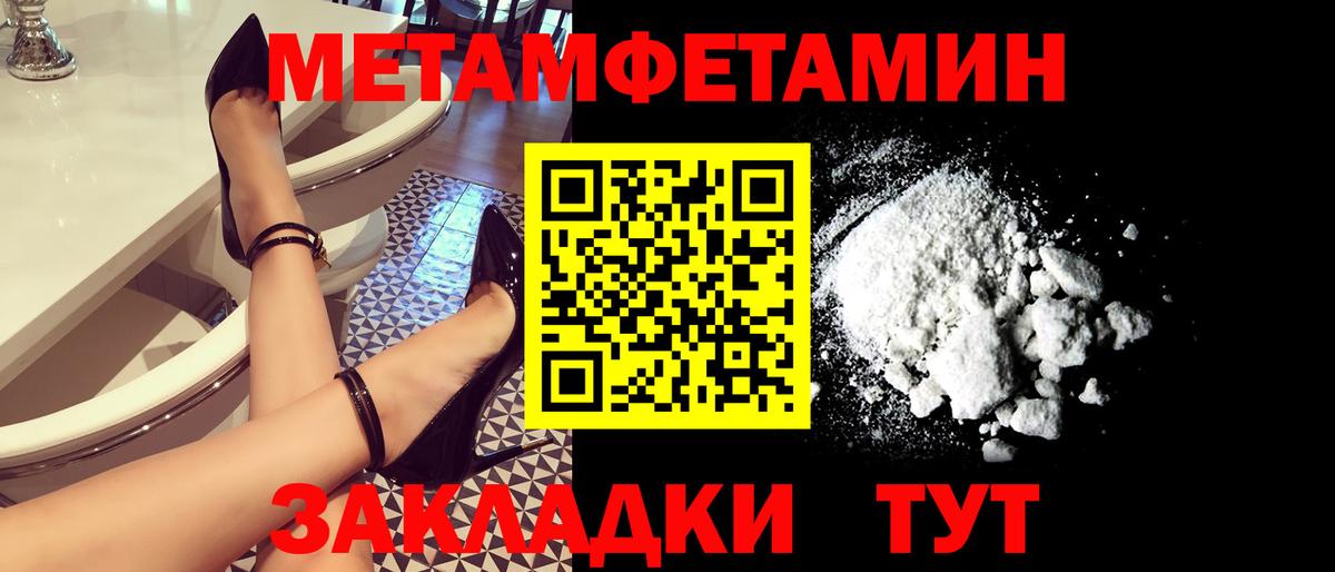 Первитин мет Волгоград