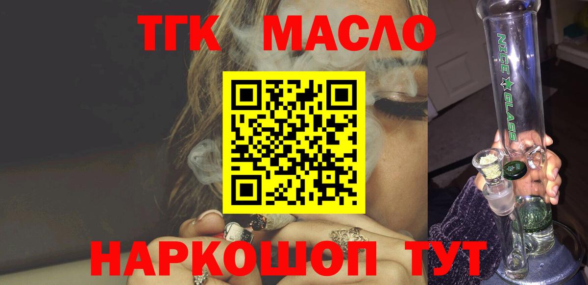 Дистиллят ТГК жижа Волгоград
